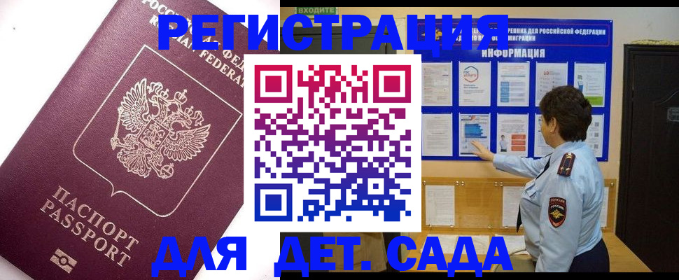 временная регистрация купить в Петушках